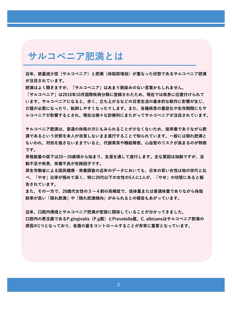 検査結果シート 2